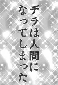 (COMIC1☆7) [Popochichi (Yahiro Pochi)] Chibikko Market (Tamako Market)