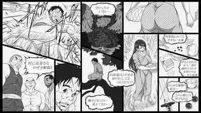 [Dendendou] Shiryuutani dai rokuga (vol.6)