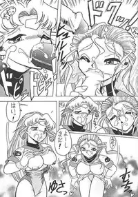 (CR23) [Mutsuya (Mutsu Nagare)] Sugoi Ikioi II (Battle Athletes, Burn Up W)