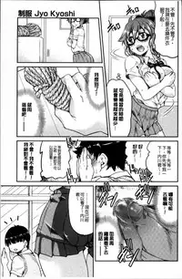 [Inoue Yoshihisa] Seifuku JK [Chinese]