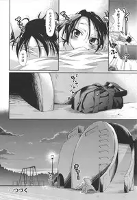 [Kakkuu] Shuu Shuku Shu!