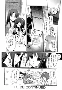 Jun-ai Kajitsu 2008-03