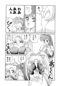 [Anthology] Comic V.G.-Max (Variable Geo)