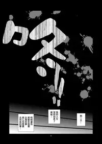 [Harumachi Tsurara (Shichoson)] Yuri Sekai | 悠里的世界 [Chinese] [补丁布丁汉化组E] [Digital]