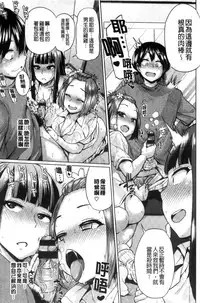 [Yumeno Tanuki] Pacori Share [Chinese]