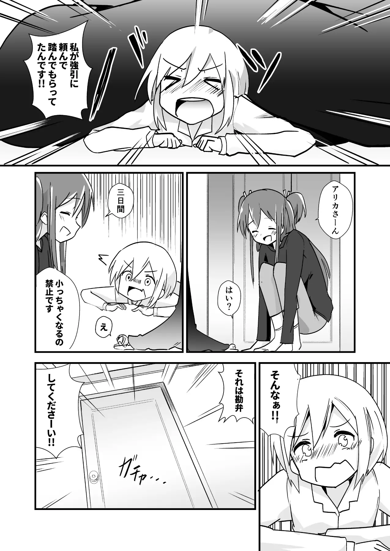 A new character's mana