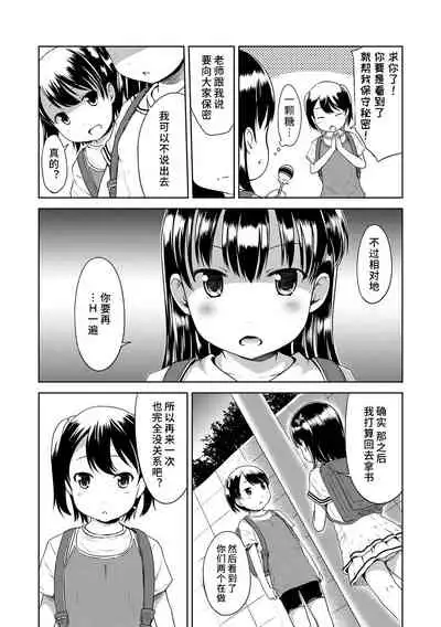 Ippai Asobo! | 尽情来玩吧！ + 附赠DLsite限定特典