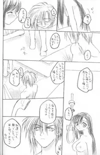 (CR26) [Omiotsuke (Soumi Rei, Sanari)] CHOCOLATE KISS (Final Fantasy VII)