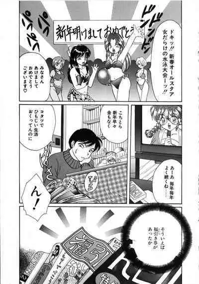 Futago Shimai Shiiku