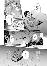 [hard days (Kamizawa Reiji)] Sounan Zen Sairoku-shuu [Digital]