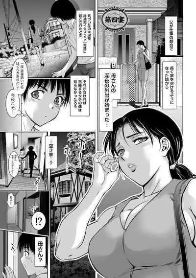 Maji yuki no zon mugen ∞ chijoku ochi