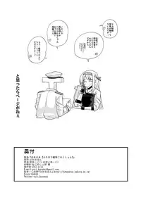 (C84) [Futanarun (Kurenai Yuuji)] Omake Bon "Futanari Kantai Collection" (Kantai Collection)