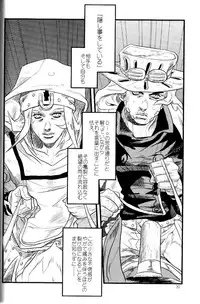 (SUPER16) [Silver-Kingdom (11COLORS)] Yokubou no Tani Zetsubou no Ame ~Kouhen~ (Jojo's Bizarre Adventure)