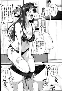 [Tonnosuke] Mokugeki! Tonari no Oneesan Ch. 1-2