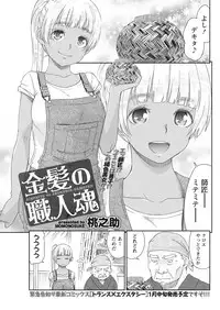 Monthly Vitaman 2018-01 [Digital]