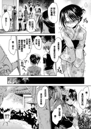 LOVE ＆ HATE - Lovely Slave