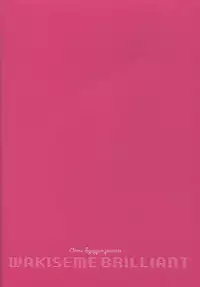 (C87) [Otona Shuppan (Hitsuji Takao)] Wakiseme Brilliant (Amagi Brilliant Park)