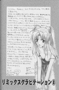 [CROCODILE-Ave. (Murakami Maki)] Remix Gravitation 8 (Gravitation)