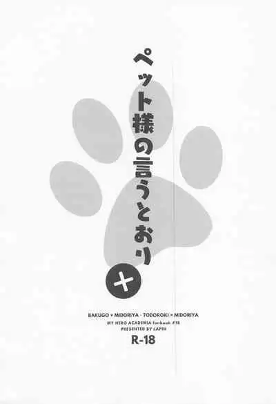 Pet-sama no Iu toori +