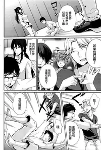 [Yukino] Sensei to... (Namaiki! 2016-03) [Chinese]