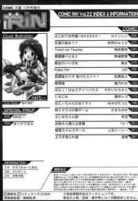 Comic Rin Vol. 22 [2006-10]