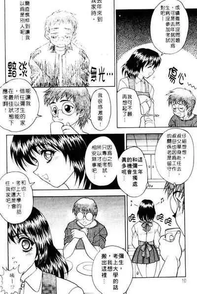 Yayoi Prelude | 乖乖女初戀曲