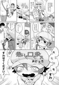 COMIC LO 2010-08 Vol.77