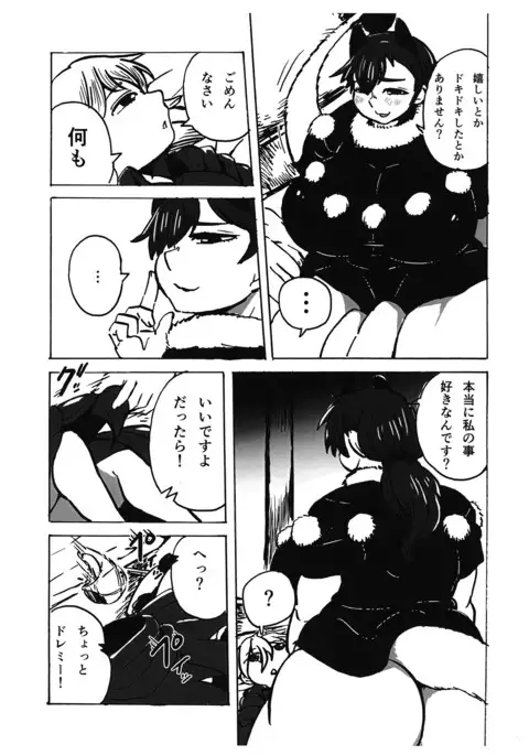 Kimochi ga Ii no mo Ichidokiri.