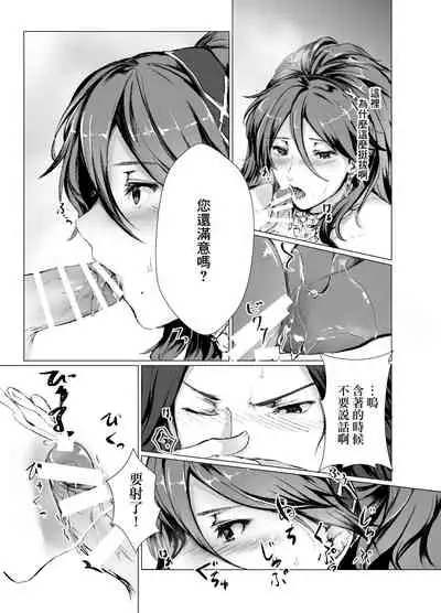 Kage no Bara Schattenrose