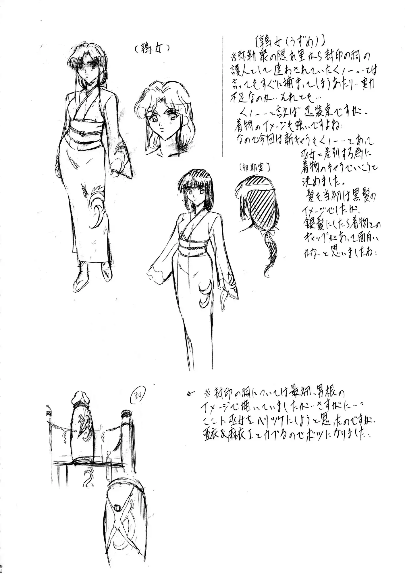 Miko2! - Ninka Ranshou no Shou