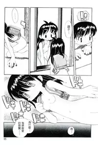 [Heppokokun] Girls garden | 女孩們的花園 [Chinese]