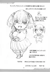 (C75) [Robina go round (Robina)] Otome no Kiss (Final Fantasy XI)