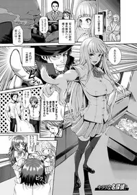 [Karasu] Shitsukeai [Digital]