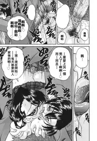 [Chun rou zan] hidden side complete [chinese]