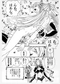 [KANKITEN] Dai Pinch! Torawarekko