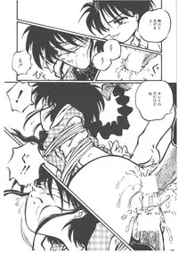 [Ooyama Mimizu] Shinde Yaruu!