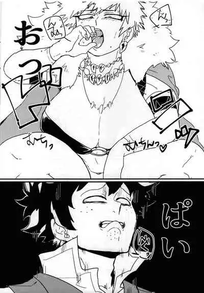 [Ultimate safaripark (Horiuchi Mochiko)] Amazones! (Boku no Hero Academia)