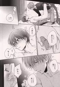 (C87) [GO MAD (Suzaka Shina)] Nanase Haruka Kaihatsuchuu (Free!)