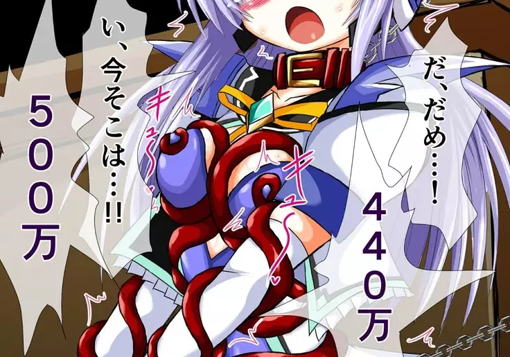 Mahousensi ingokuhen gaiden