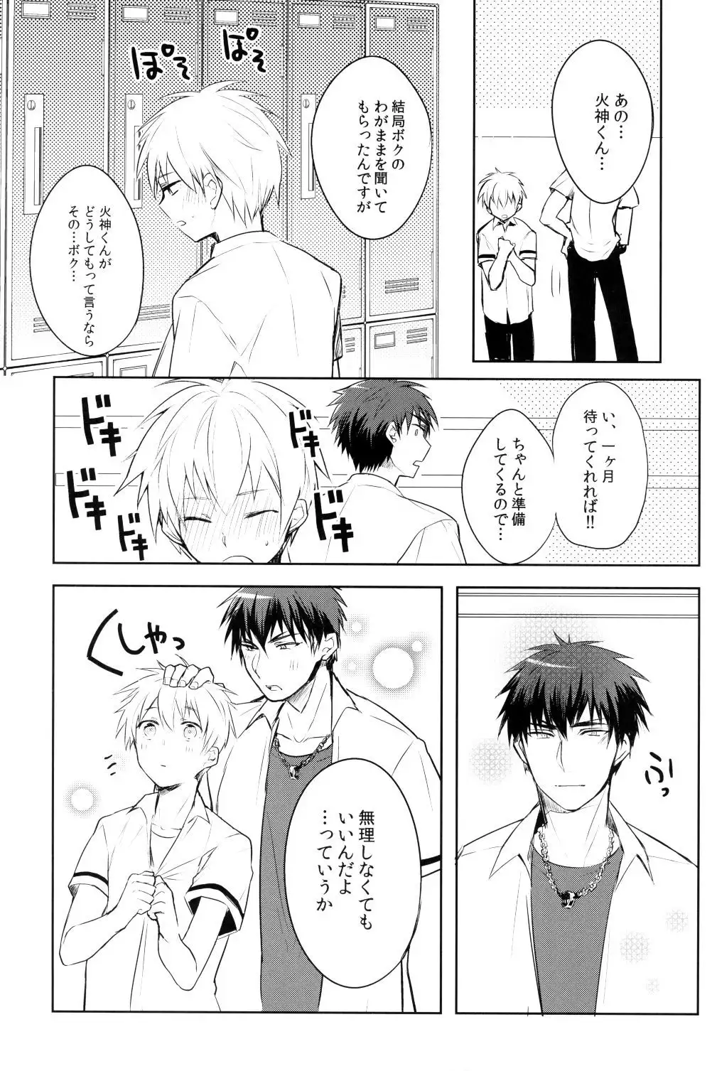 Kagami-kun's Thing is Amazing!!