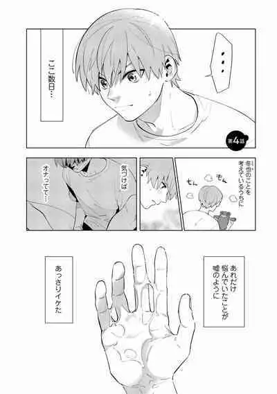 Ore no Musuko ga Hankouki