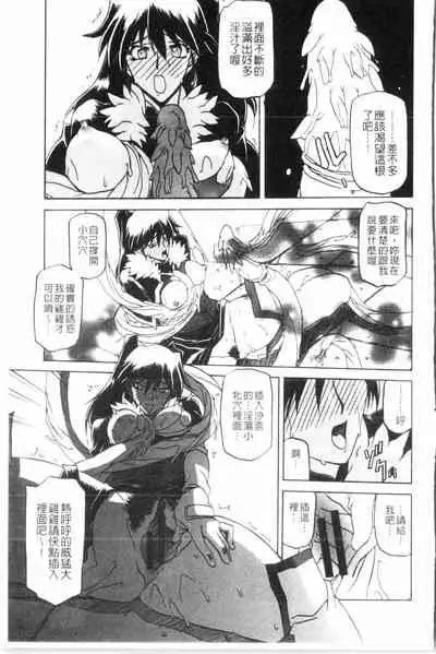 Shichisai no Lamuros 3 | 七彩的LAMUROS 3