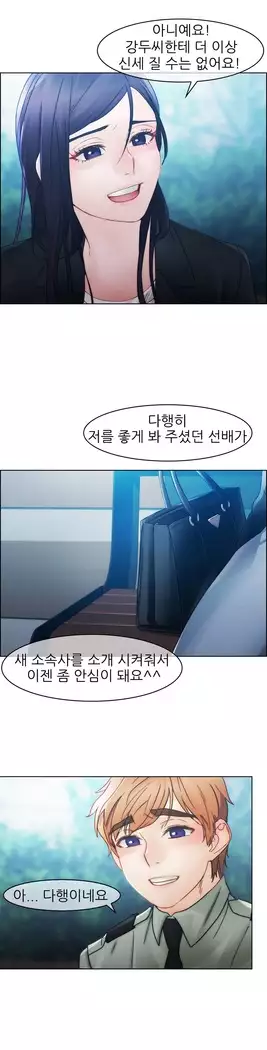 Lady Garden Ch. 0-16