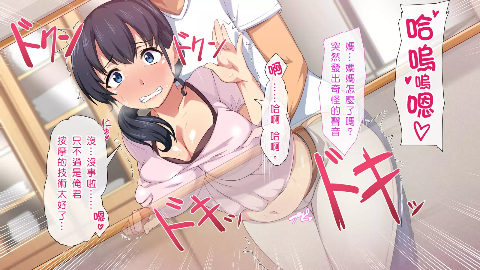 Saimin App ~Sukebe na Onna ni Natte yuku~