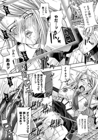 [GEN] Megami tachi no Kowashikata