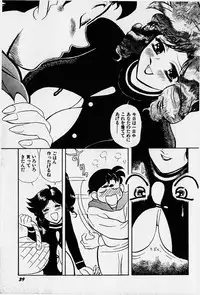 [Heaven-11] Oubaitouri