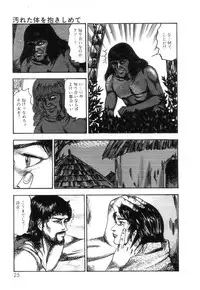 [Sanjou Tomomi] Shiro no Mokushiroku Vol. 2 - Shion Ryoujoku no Shou