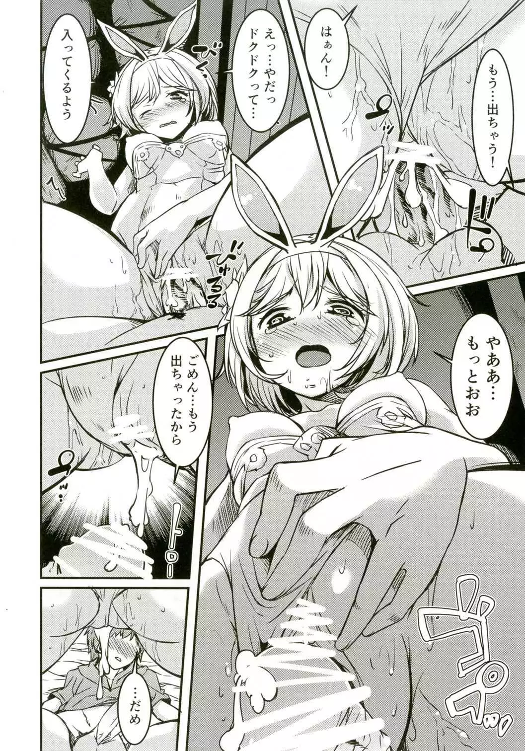 Koufuku o Yobu Pyonpyon