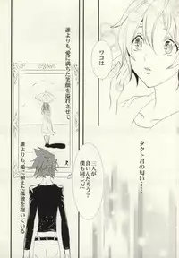 (SUPER20) [Renbu EXE (Subuta)] Nagareboshi wa Kono te ni (Star Driver)