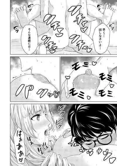 SEX AND THE ART vol.01